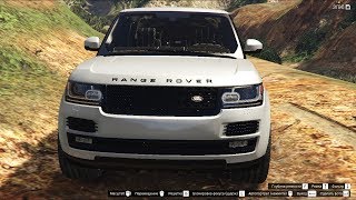 GTA 5 2017 Range Rover SVAutobiography гта 5 авто машина car авто car gta5 гта5 [upl. by Aititel]