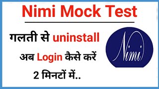 nimi mock test गलती से uninstall to kya kare [upl. by Cortie372]