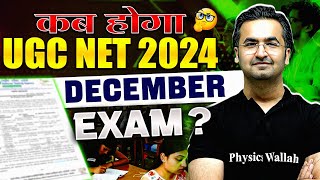 UGC NET Dec 2024 Exam Date   कब होगा UGC NET Exam  UGC NET December Exam 2024  Nishant Sir [upl. by Prager338]