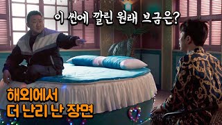 스페샬 범죄도시 1 2 3 비하인드 스토리 TMI 총정리 [upl. by Lainahtan263]