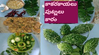 kakaragayalu karam chesanu dailyvlog viralvideo [upl. by Ogram725]