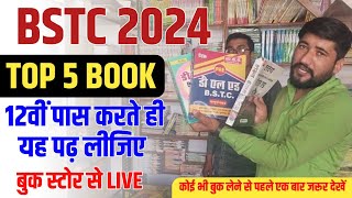 BSTC TOP 5 Books 2024  BSTC Best Book 2024  Pre BSTC Book Review 2024  BSTC paper kab hoga [upl. by Singer240]