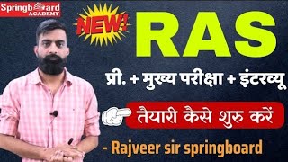 RAS Pre Ki Teiyari Kaise Kare  RAS New Vacancy 2024  RAS syllabus 2024  Rajveer sir springboard [upl. by Enialed]