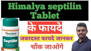 Septilin tablet के फायदे himalya septilin tablet himalyaseptilin [upl. by Burbank]