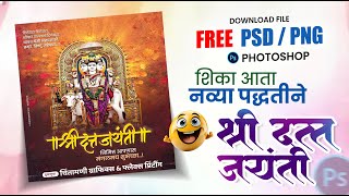 Datta Jayanti Banner Editing In photoshop 2024  Datta Jayanti Banner Editing plp [upl. by Anned]