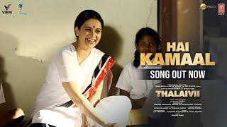 Hai Kamaal Song  THALAIVII  Kangana Ranaut  Shankar M Parul M  GVPrakash Irshad Kamil [upl. by Lanevuj796]