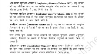 Breathing and Exchange of Gases  RespirationCh 14 Class 11 AudiobookNCERT Biology Hindi Audiobook [upl. by Nnylkcaj328]