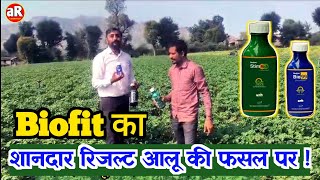 Netsurf  Biofit का शानदार रिजल्ट आलू की फसल पर  Biofit Agricultural Product ARNetsurf [upl. by Luthanen]