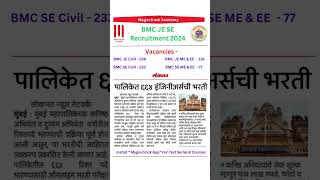 BMC Recruitment 2024  Total Vacancies  664  Degree amp Diploma Eligible  BMC JE BMC SE [upl. by Cornelia]