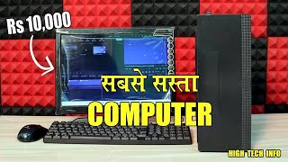 PREBUILD COMPUTER PC FULL SET  Rs 10000  UNBOXING amp OVERVIEW [upl. by Ramoj]