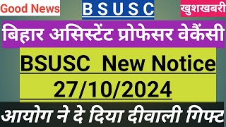 BSUSC Asst Professor VacancyBihar Asst Professor Vacancy New Notice [upl. by Adnuhsor467]