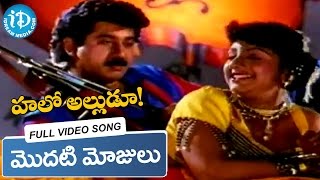 Hello Alludu Movie  Modati Mojulu Video Song  Suman  Rambha  Raj Koti [upl. by Goggin]