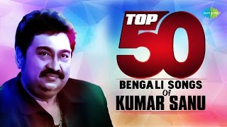 Top 50 Modern Songs Of Kumar Sanu  টপ ৫০ কুমার সানু  One Stop Jukebox [upl. by Enatan]