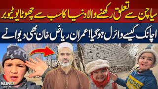 Shirazi village vlogs from Siachen gone viral  Etni Sardi Main Vlog kesy Bana Liya [upl. by Agnes593]