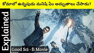 Coma 2020 Movie Explained in Telugu  Best Scifi Movie Summarized in TeluguMoviesinsidetelugu [upl. by Assennej]