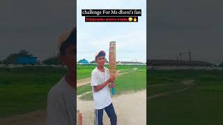 New Challenge with Ms dhonis fan 😍🙌 cricket msdhoni youtubeshorts dailyvlog [upl. by Delbert503]