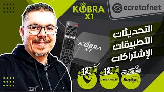 Secretofnet  Mohamed Lalah  KOBRA X1 TV Box الإشتراكات  التحديثات  التطبيقات  كوبرا تي في بوكس [upl. by Dilly448]