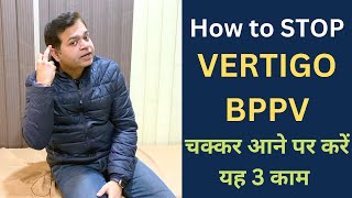 Best Exercises for Vertigo BPPV Exercises Sleep Dizziness Vertigo Treatment How to Stop VERTIGO [upl. by Nohsal]