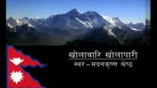 khola wari khola parimp4 [upl. by Havener339]