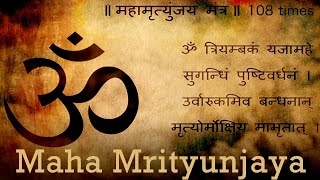 Om tryambakam yajamahe Mahamrityunjaya Mantra Tripti Shakya  Shiv bhajan Bija Mantra included [upl. by Alue]