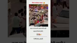 कलेक्टर साहब 🥰🥰  UPSC motivation video  ias motivation short video lbsnaa ias [upl. by Ribaj854]