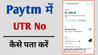 Paytm UTR Number Kaise Nikale [upl. by Pierce534]