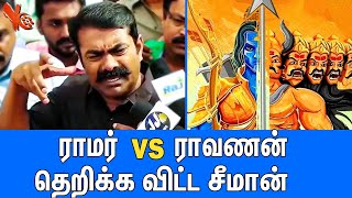 இராவணனுக்கு நான் விழா நடத்துறேன்  Seeman Speech About Ravanan  Ramar Vs Ravanan  Naam Tamilar [upl. by Otina]