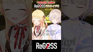 LAKI MODE サビだけ歌ってみた！ shorts ReGLOSS 3D LIVE 音乃瀬奏 轟はじめ MIXなし [upl. by Hillyer]