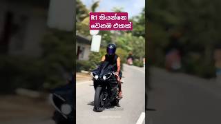 R1 එකක් පදිද්දි එන ගැම්ම 😇❤️😇biker1srilankaautomobilefood1000ccyamahar1 tranding song [upl. by Anahsal]