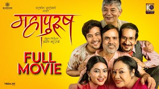 Mahapurush  New Nepali Full Movie 2024  FtMaha Jodi Gauri Malla Arun Chhetri Anjana Baraili [upl. by Leirud]