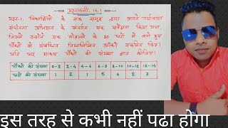 class10th maths chapter 14 exercise 141 question 1 in hindi [upl. by Kelsy]