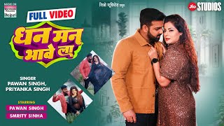 Dhan Man Bhave La  Pawan Singh Smrity Sinha  Priyanka Singh  Bhojpuri Full Video Song 2024 [upl. by Wendye]