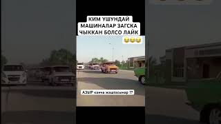 Эсиндеби😂 тойәндері automobile тойырлары fargonamashinabozorinarxlari duet yamaha rek korg [upl. by Inahteb]