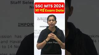 SSC MTS Exam Date Out 2024  SSC MTS Vacancy 2024  SSC MTS Exam Date 2024 Shorts SSCMTS PW [upl. by Thibaud]