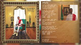 Teddy Afro  Tamolishal ታሞልሻል [upl. by Aihtak]