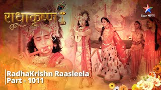 FULL VIDEO  RadhaKrishn Raasleela Part  1011  Kya Radha kar paayengi Shankhchur ki prashansa [upl. by Calisa33]