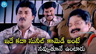 Sunil Full Non Stop Comedy Scenes  Back To Back Comedy Scenes Telugu  iDream Gold [upl. by Oileduab]