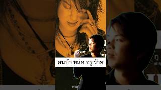 อัลบั้ม 2 Become 1 ศิลปิน music shorts t [upl. by Tija]