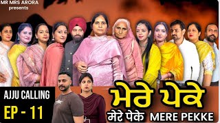 EP  11  MERE PEKKE  ਮੇਰੇ ਪੇਕੇ ॥ EMOTIONAL SERIES [upl. by O'Gowan416]