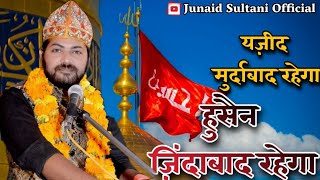 हुसैन ज़िन्दाबाद ज़िन्दाबाद रहेगाHussain Zindabad zindabad rahega by Junaid sultani [upl. by Etteragram551]