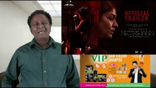 Netrikann Movie Review  Tamiltalkies  Bluesattai  Nayanthara  Netrikann Review Tamil Movie 2021 [upl. by Skiest427]