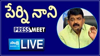 LIVE YSRCP MLA Perni Nani Press Meet  SakshiTVLIVE [upl. by Ecila961]