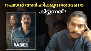 1000 Babies Malayalam Web Series Review  Rahman  Sanju Sivram adithyanchettur [upl. by Russi]