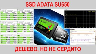 SSD ADATA SU650 ДЕШЕВО но НЕ сердито [upl. by Matheson344]