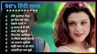 Hindi Gana🌹Sadabahar Song 💖हिंदी गाने 💔Purane Gane Mp3 💕Filmi Gaane अल्का याग्निक कुमार सानू गीत [upl. by Elehcar]