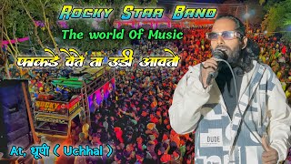 फाकडे वेते ता उडी आवतो  Rocky Star Bnad  The World Of Music  At धूपी  Uchhal [upl. by Greerson]