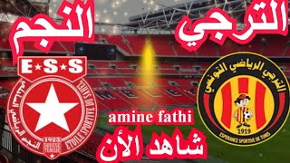 prochain match en direct Taraji Tunis EST vs Najm Sahel ESS 20232024 [upl. by Acirretal]