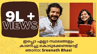 കടല് മാത്രമല്ല ഇപ്പൊ എല്ലാ സ്ഥലങ്ങളും കാണിച്ചു കൊടുക്കേണ്ടയാള് ഞാനാ Sreenath Bhasi  RJ Nilja [upl. by Cleodell]