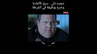 فيلم الماسه الزرقاء 😂 مضحك فلام [upl. by Morlee]