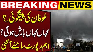 Weather Update Pakistan  Prediction Of Rain   Capital TV [upl. by Terrilyn]